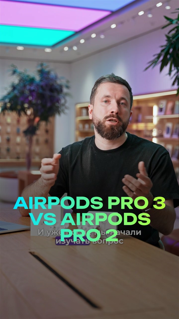 AirPods Pro 3 vs AirPods Pro 2