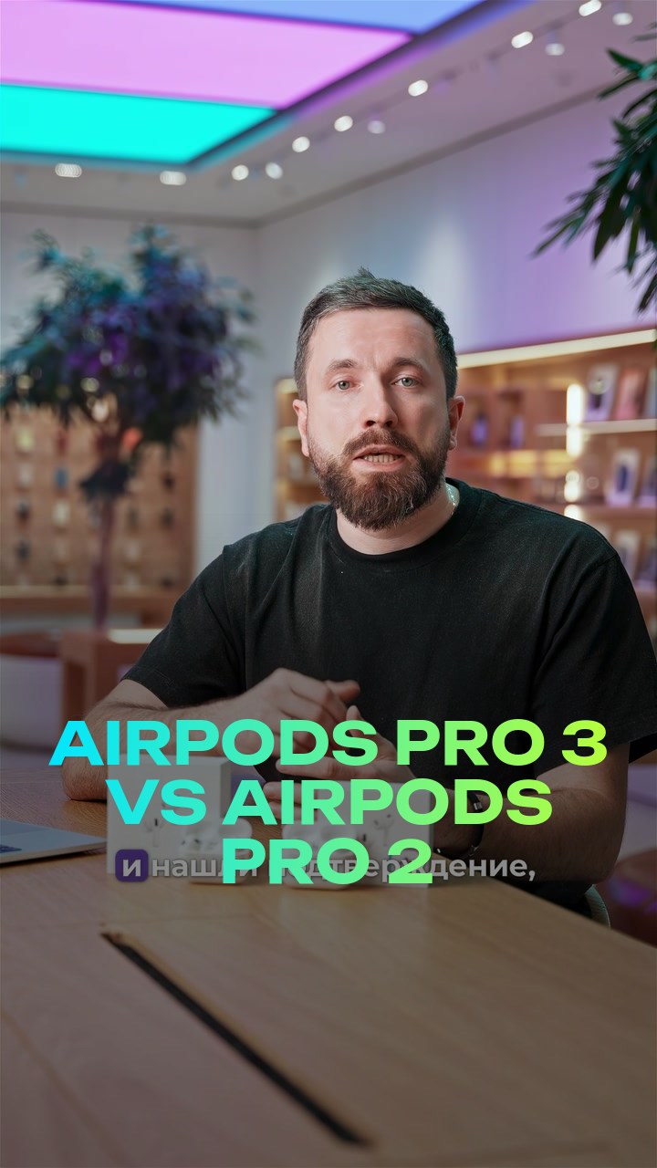 AirPods Pro 3 vs AirPods Pro 2