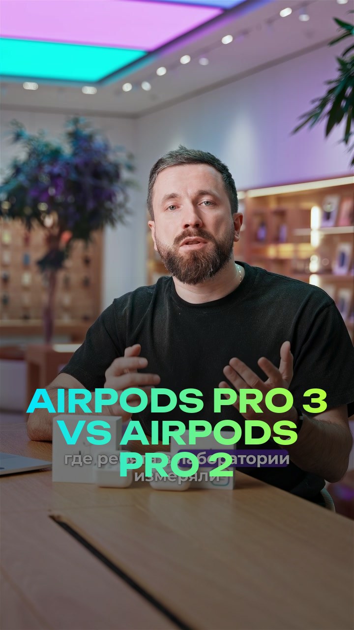 AirPods Pro 3 vs AirPods Pro 2