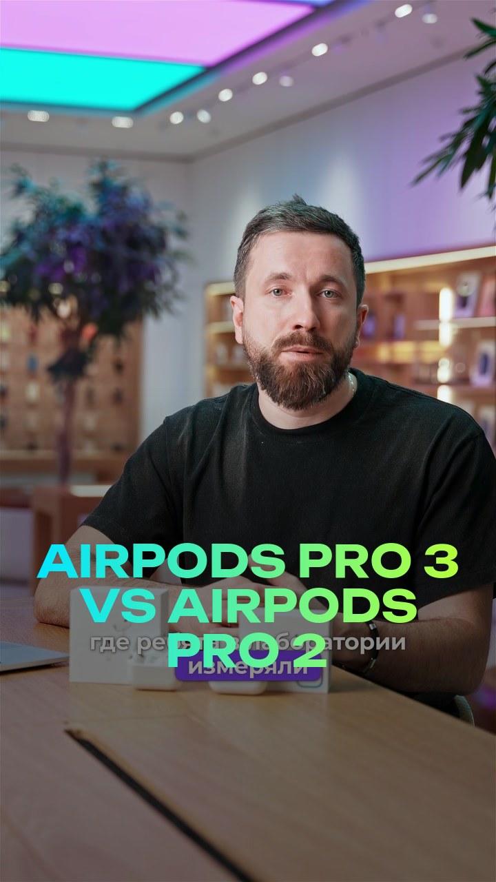 AirPods Pro 3 vs AirPods Pro 2