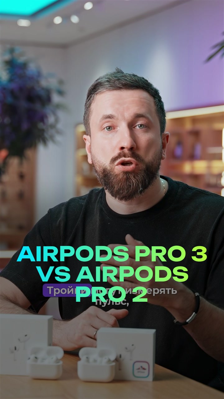 AirPods Pro 3 vs AirPods Pro 2