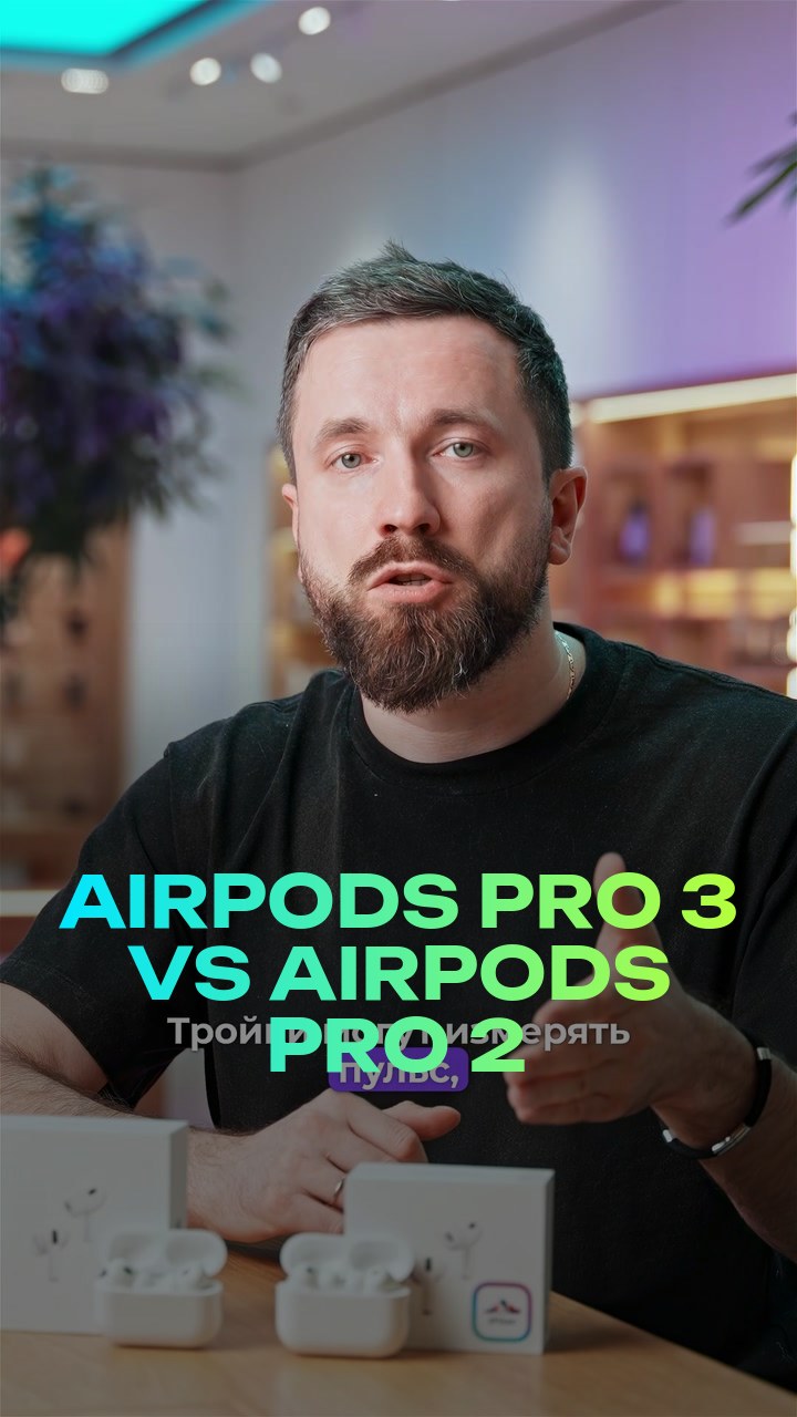 AirPods Pro 3 vs AirPods Pro 2