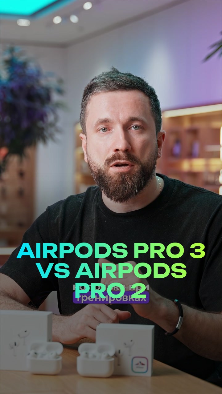 AirPods Pro 3 vs AirPods Pro 2