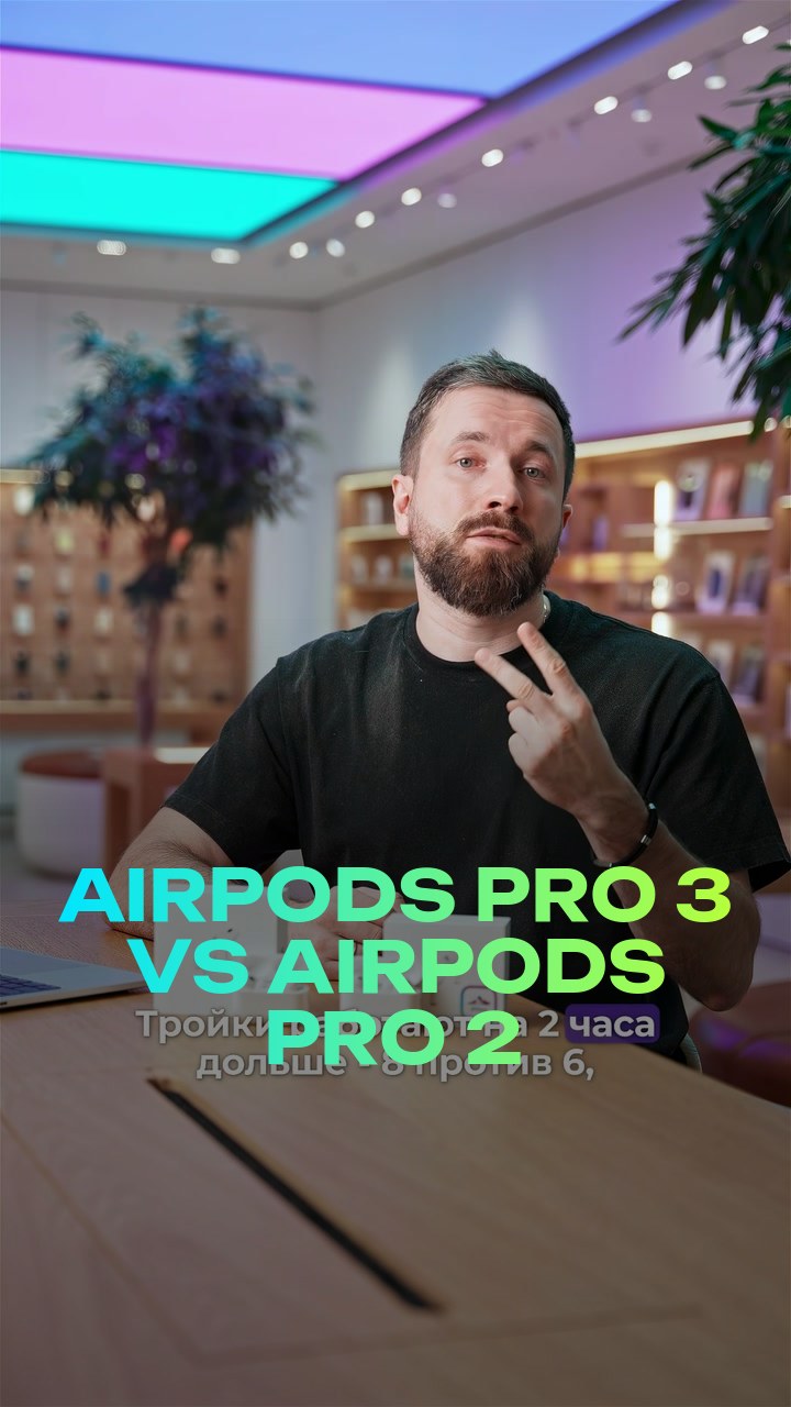 AirPods Pro 3 vs AirPods Pro 2