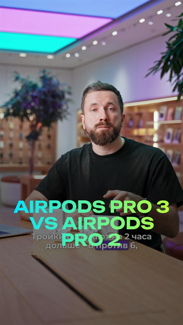 AirPods Pro 3 vs AirPods Pro 2