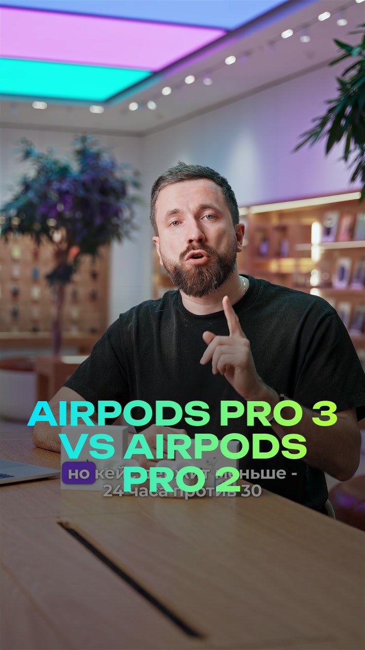 AirPods Pro 3 vs AirPods Pro 2