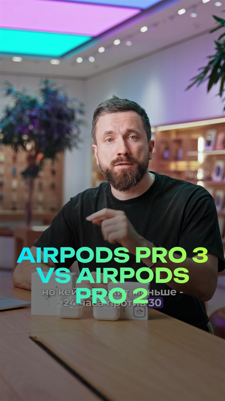 AirPods Pro 3 vs AirPods Pro 2