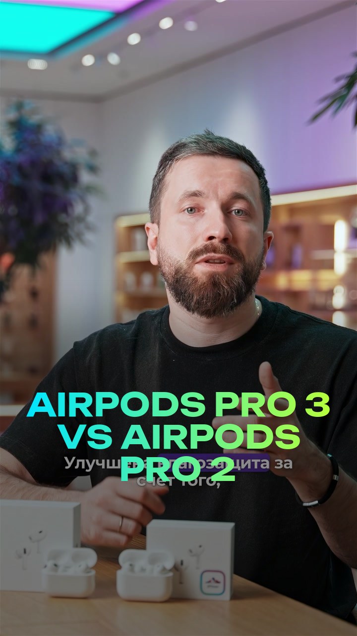 AirPods Pro 3 vs AirPods Pro 2