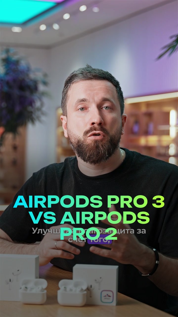 AirPods Pro 3 vs AirPods Pro 2