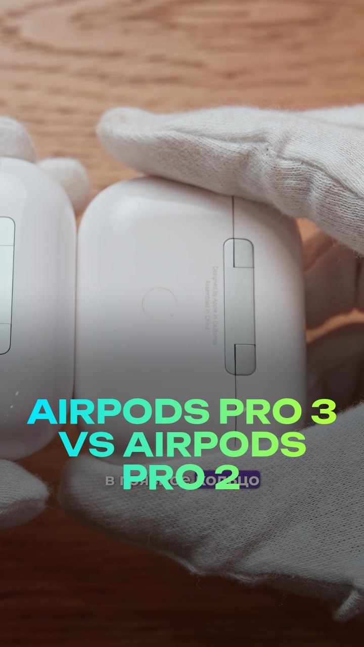 AirPods Pro 3 vs AirPods Pro 2