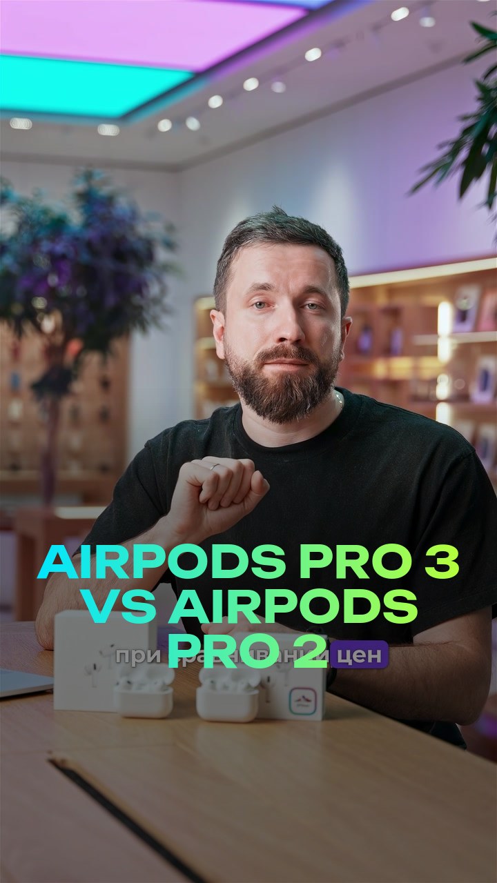 AirPods Pro 3 vs AirPods Pro 2