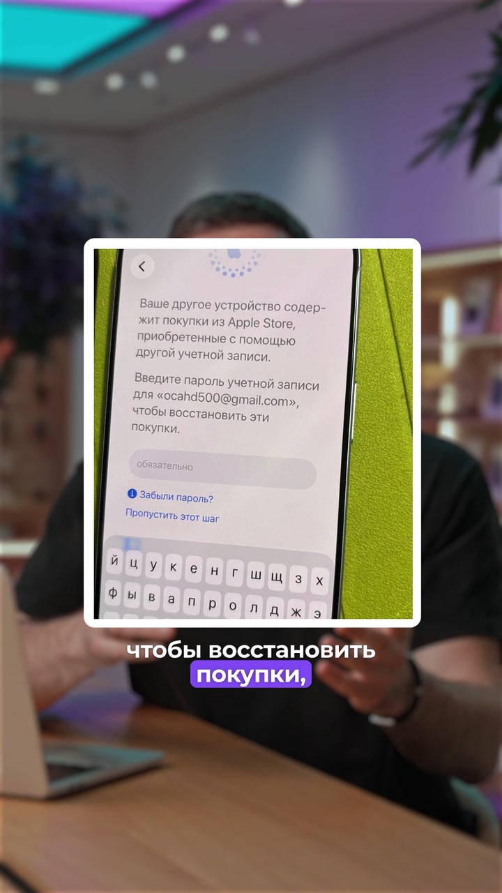 Чужой Apple ID при активации iPhone