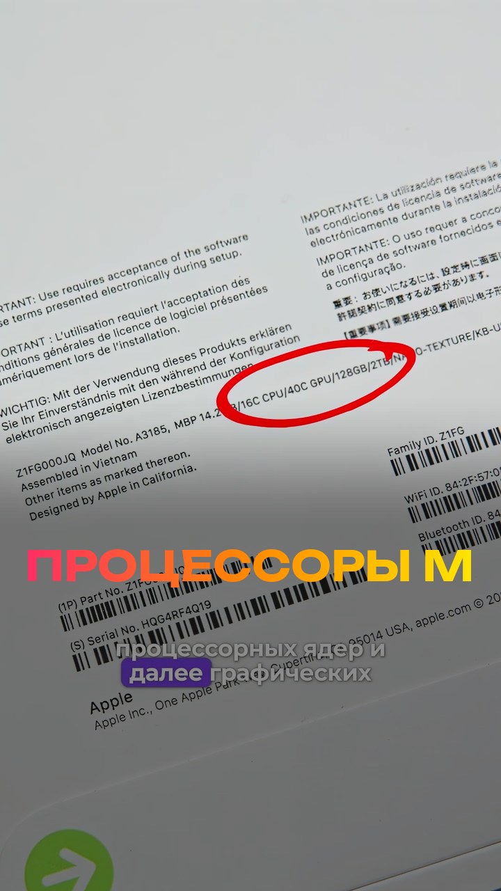 Процессоры M