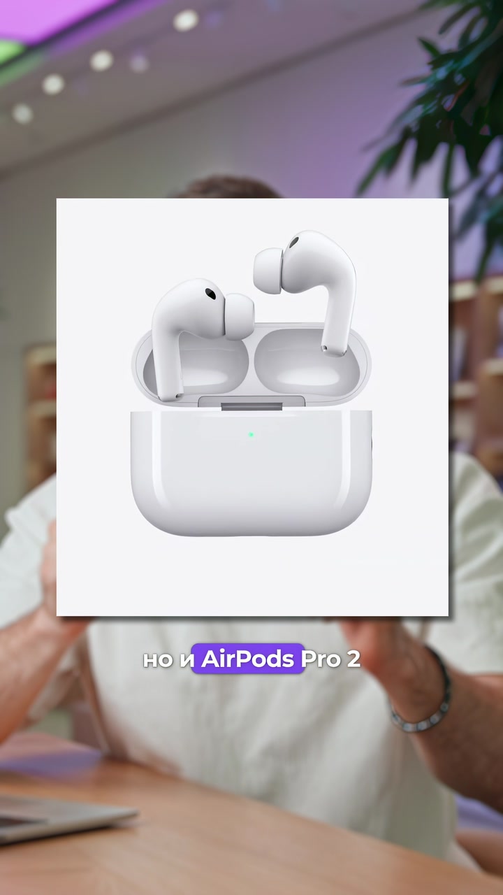 5 интересных фактов с презентации Apple