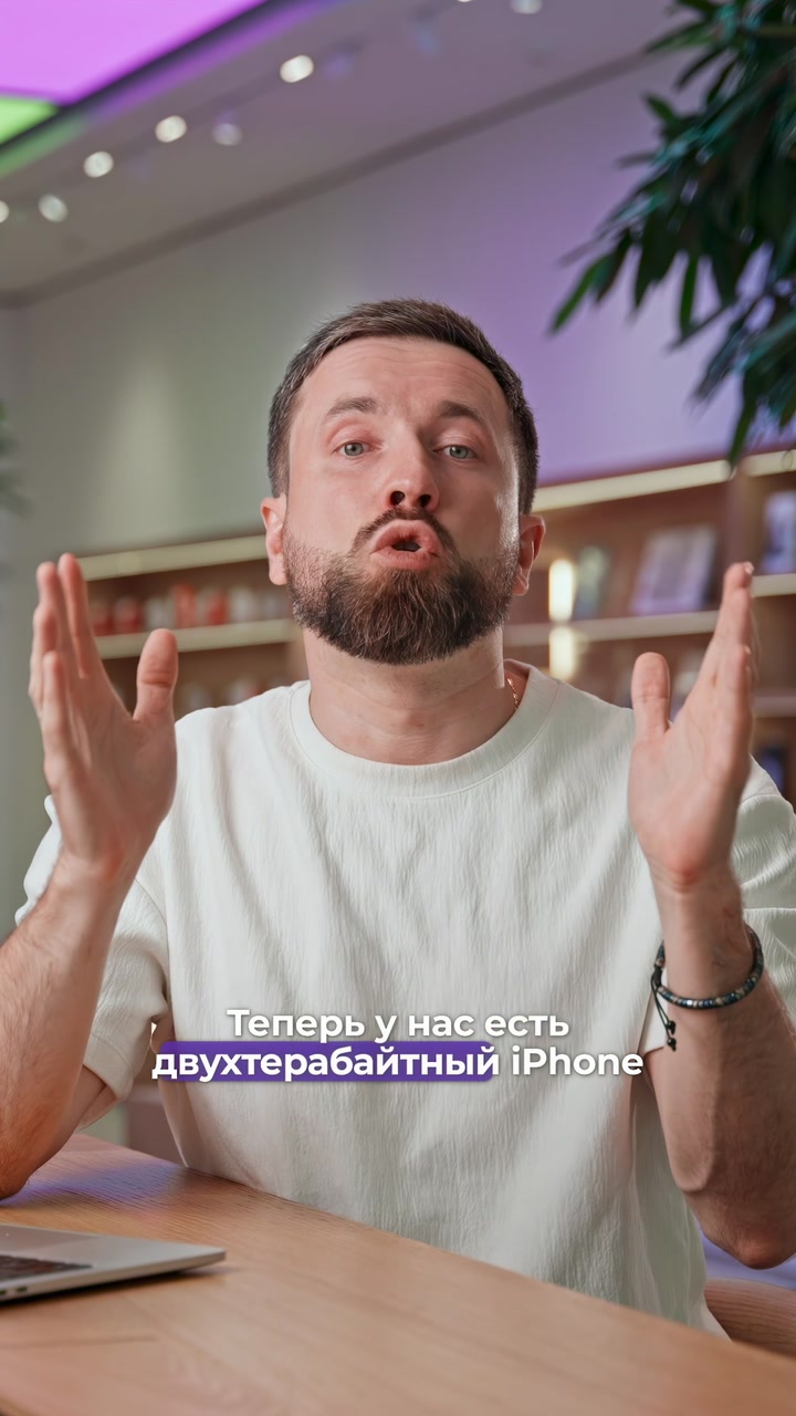 5 интересных фактов с презентации Apple