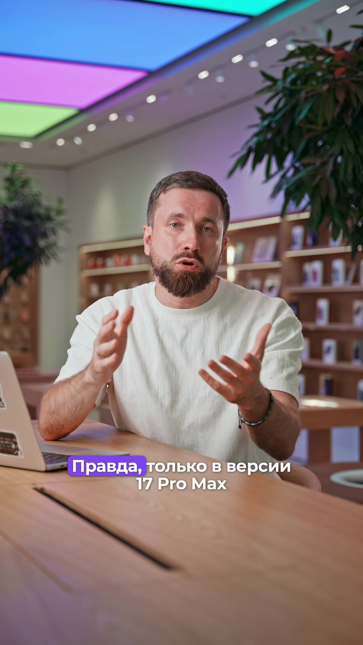 5 интересных фактов с презентации Apple