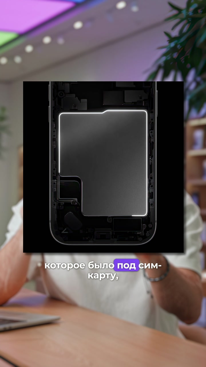 5 интересных фактов с презентации Apple