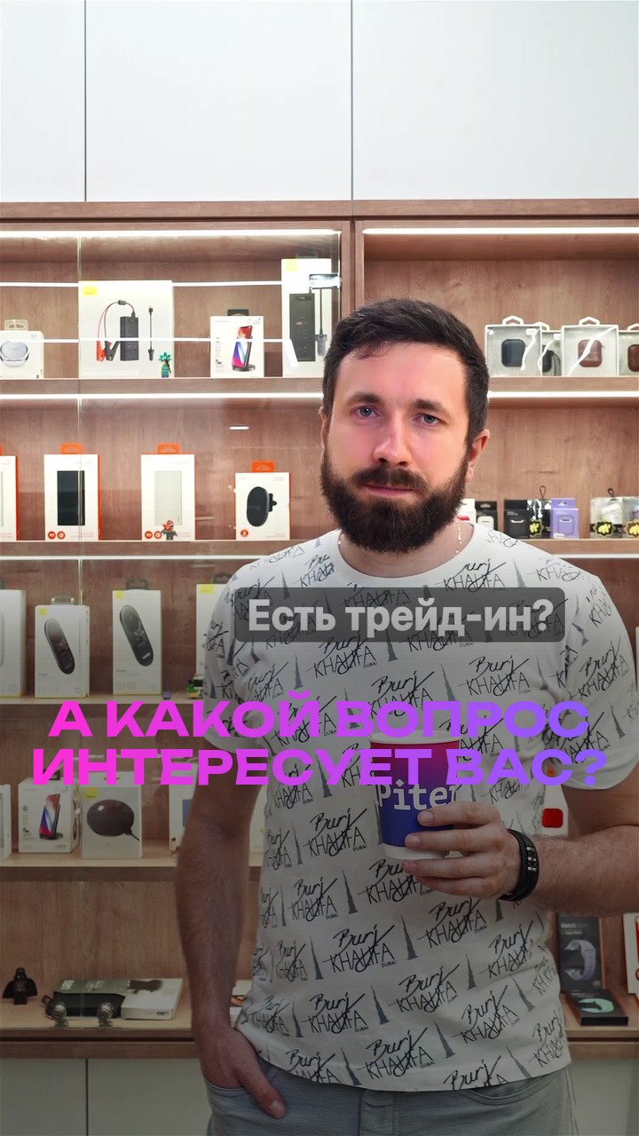 А какой вопрос интересует вас?