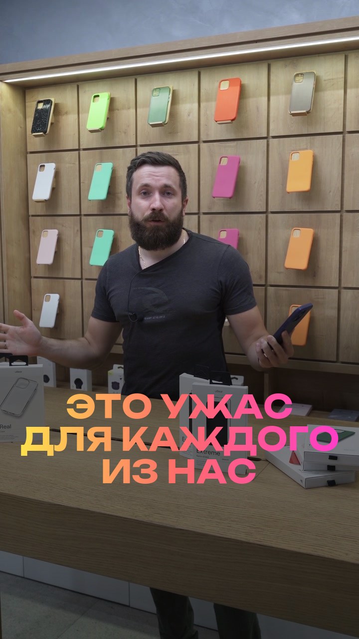 Это ужас для каждого из нас