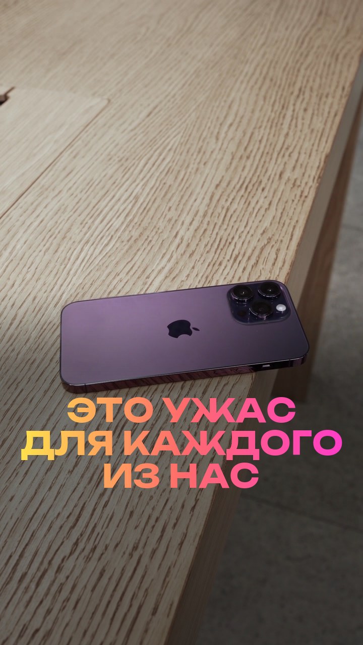 Это ужас для каждого из нас