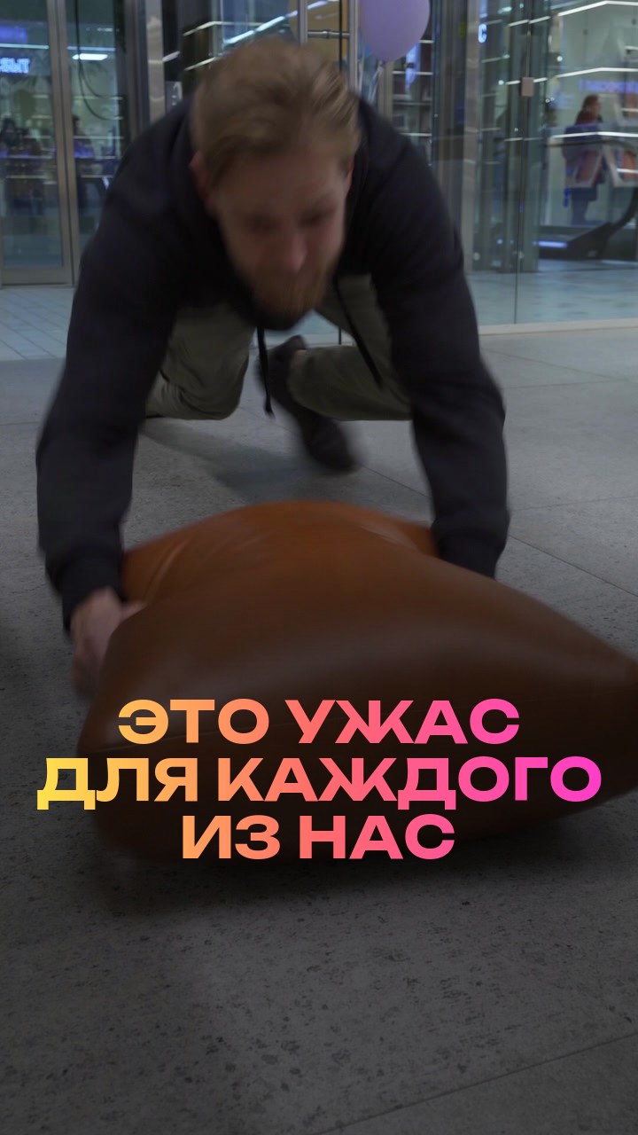Это ужас для каждого из нас