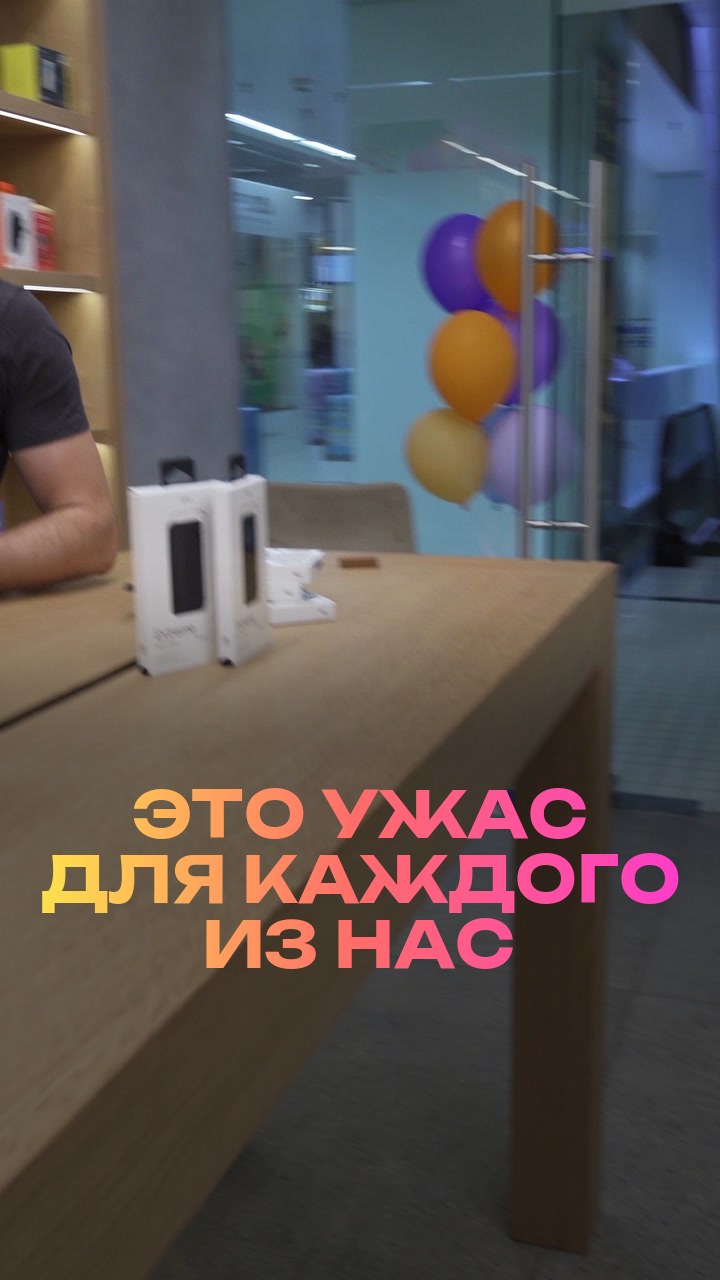 Это ужас для каждого из нас