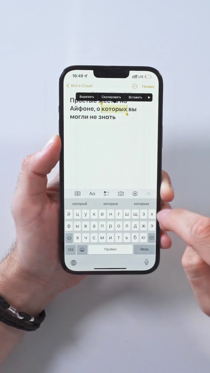 Простые и полезные жесты на iPhone