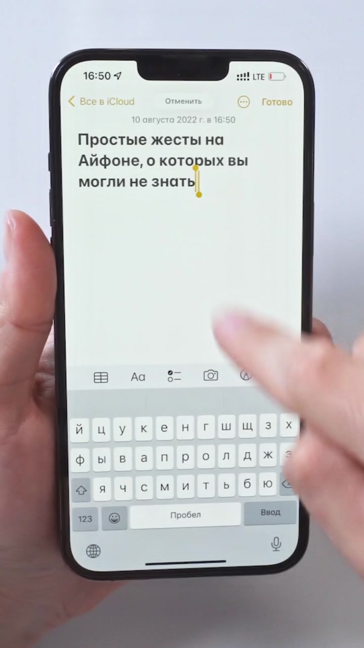 Простые и полезные жесты на iPhone