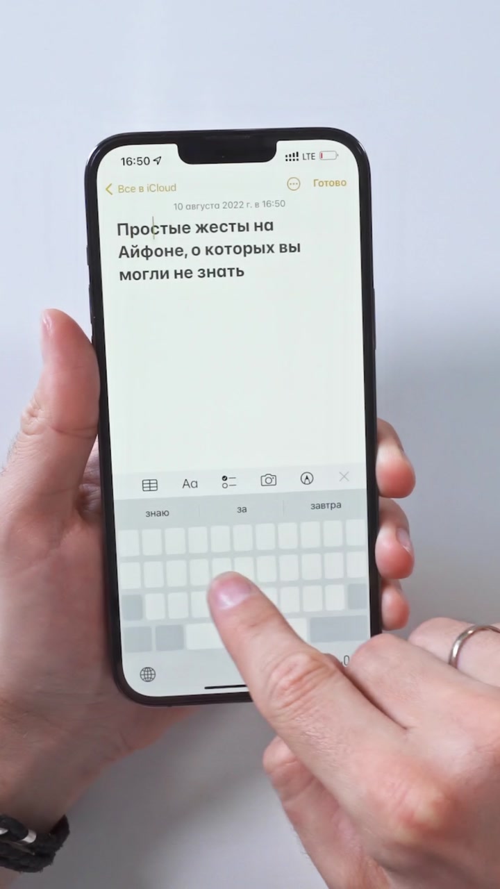 Простые и полезные жесты на iPhone