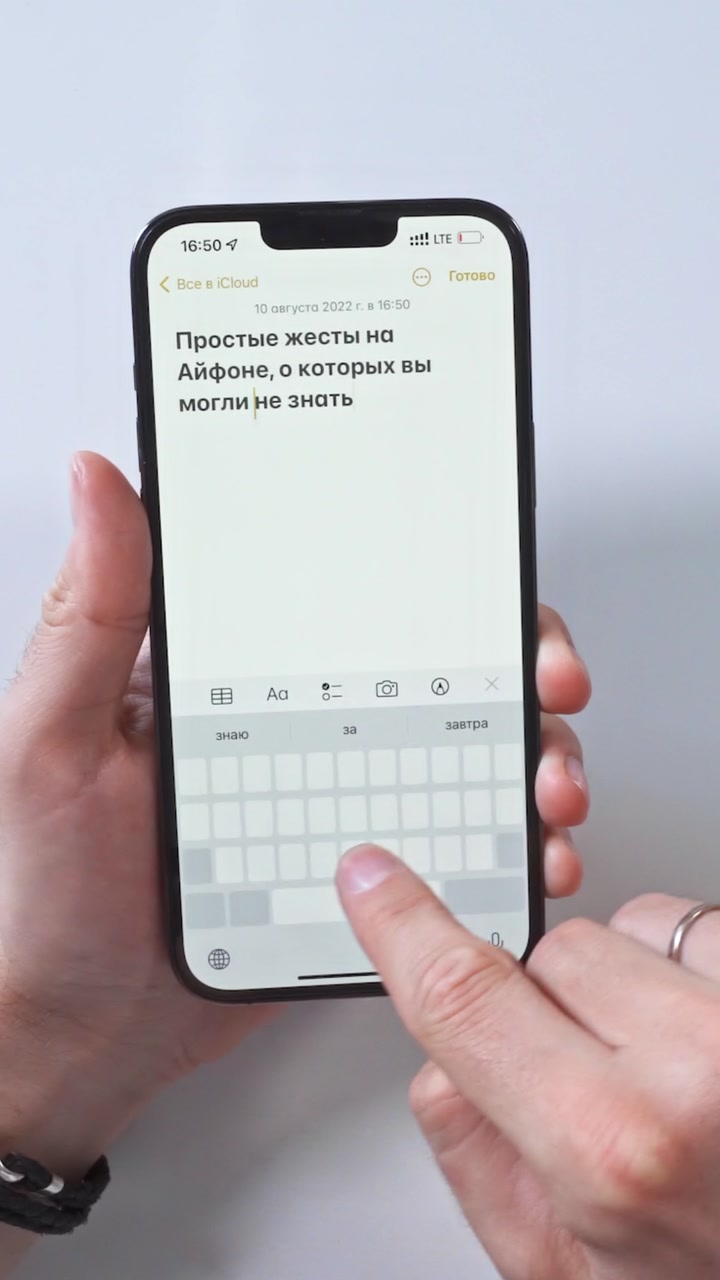 Простые и полезные жесты на iPhone