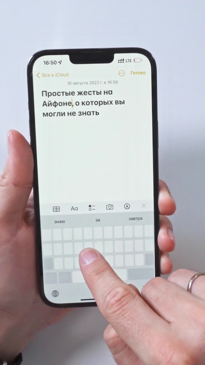 Простые и полезные жесты на iPhone