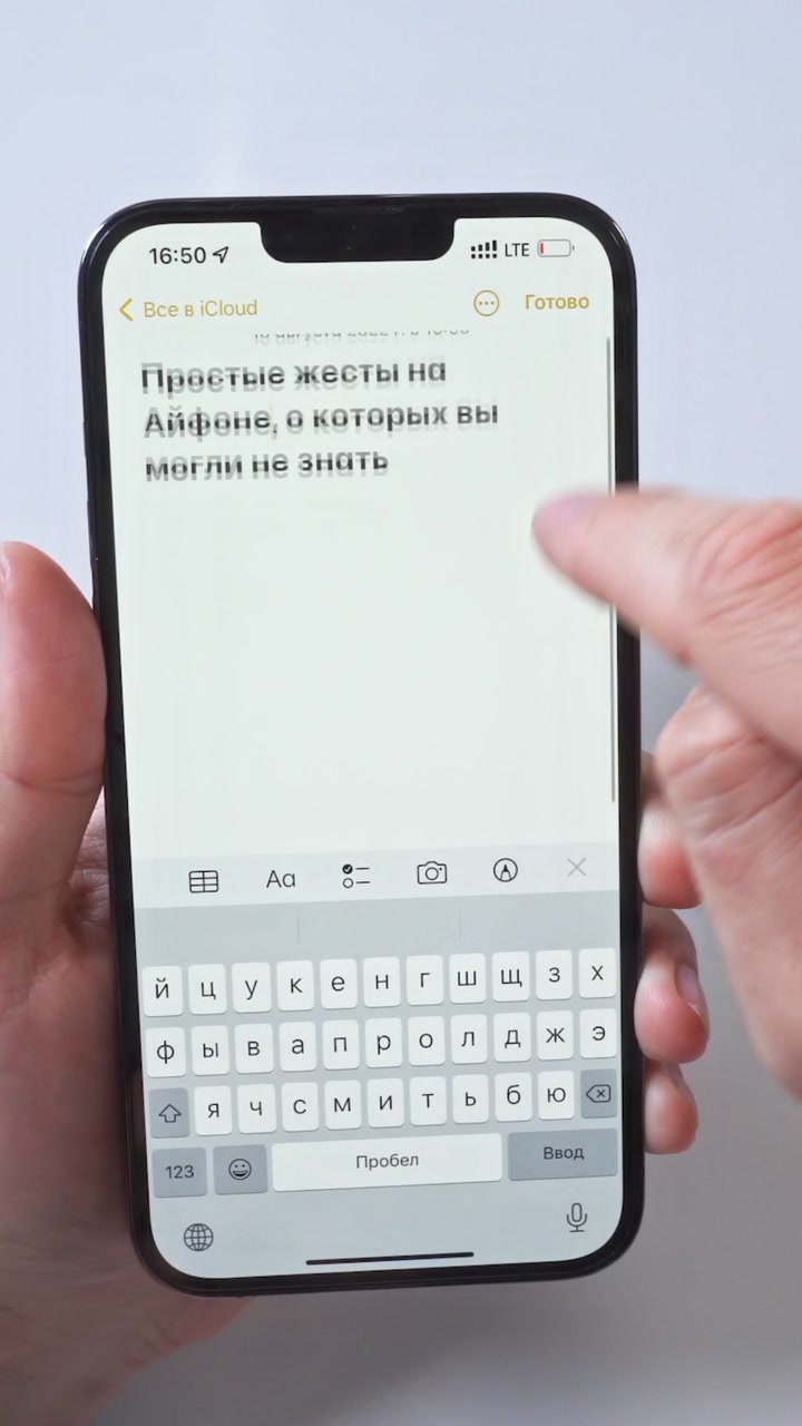 Простые и полезные жесты на iPhone