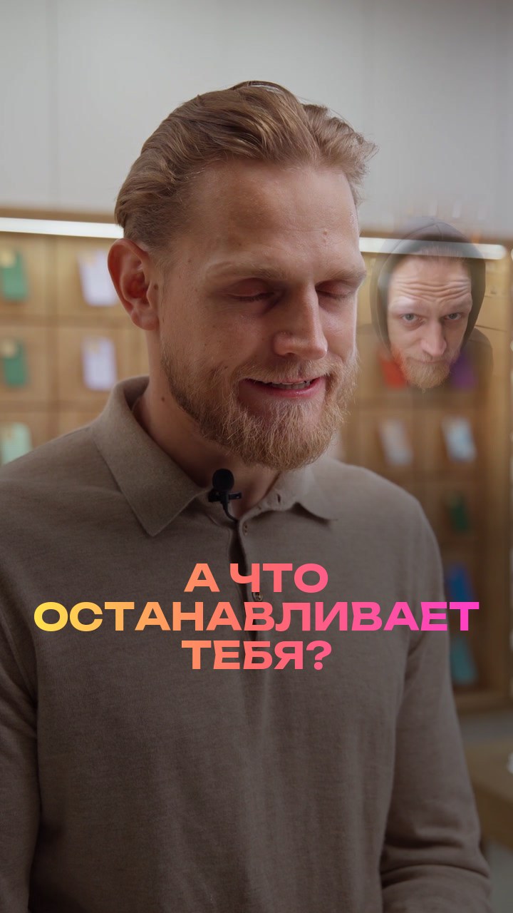 А что останавливает тебя?