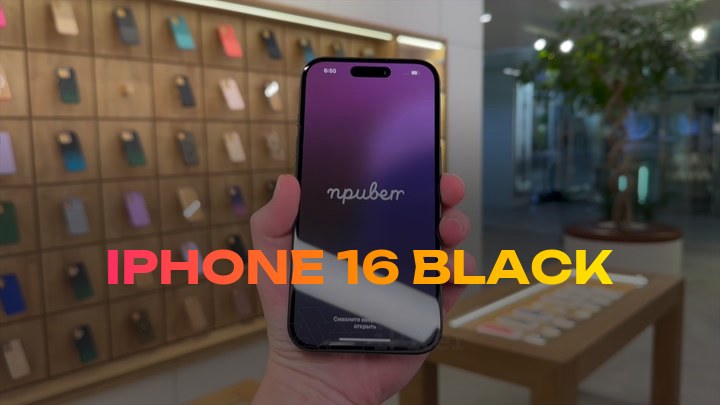 iPhone 16 Black