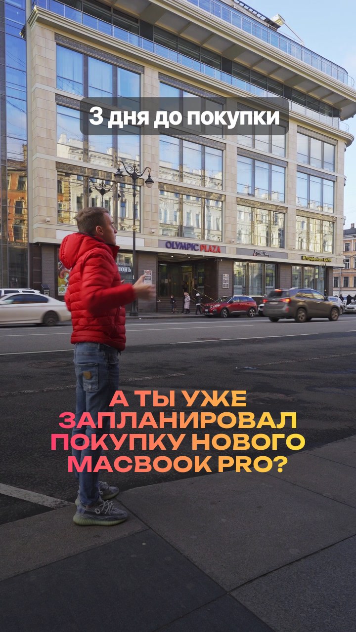 А ты уже запланировал покупку нового MacBook Pro?