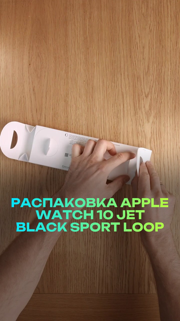 Распаковка Apple Watch 10 46мм Jet Black Sport Loop