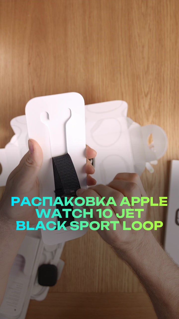 Распаковка Apple Watch 10 46мм Jet Black Sport Loop