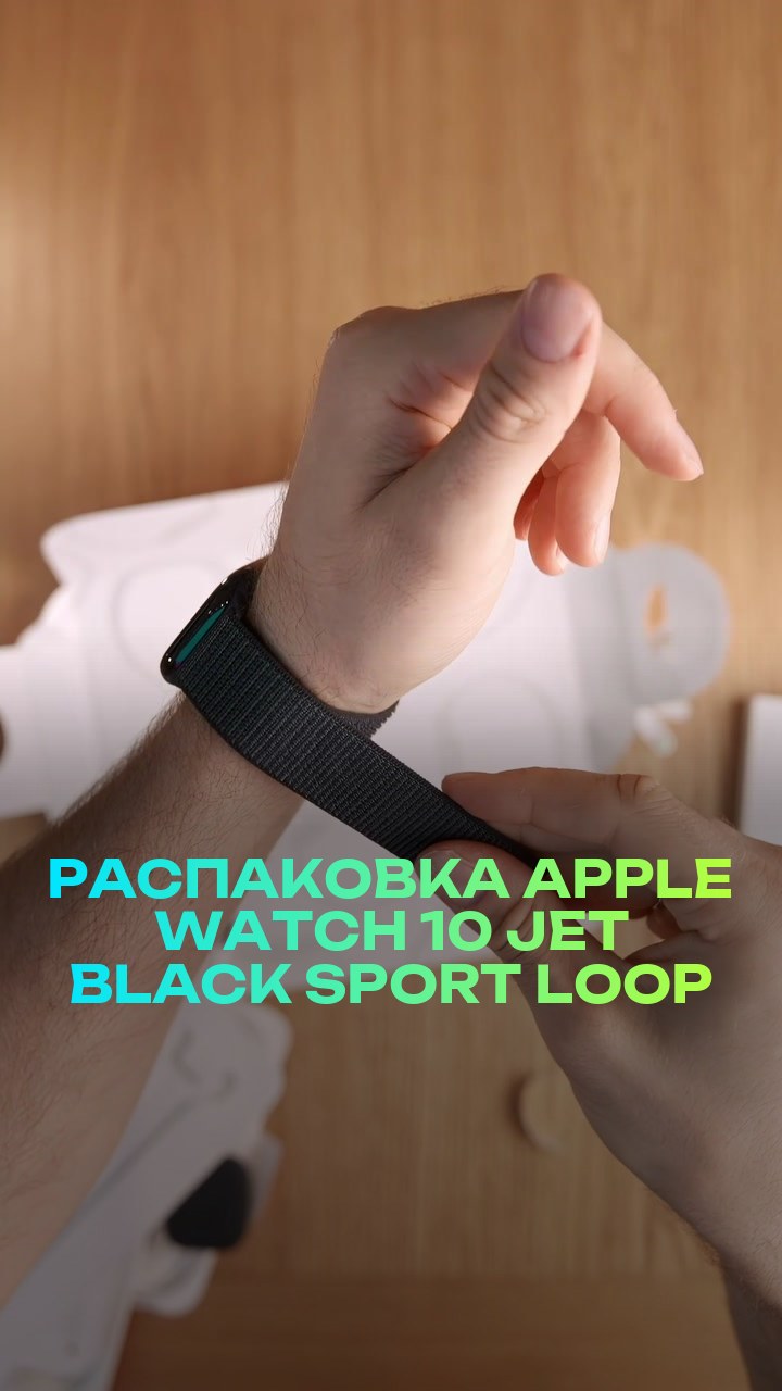 Распаковка Apple Watch 10 46мм Jet Black Sport Loop