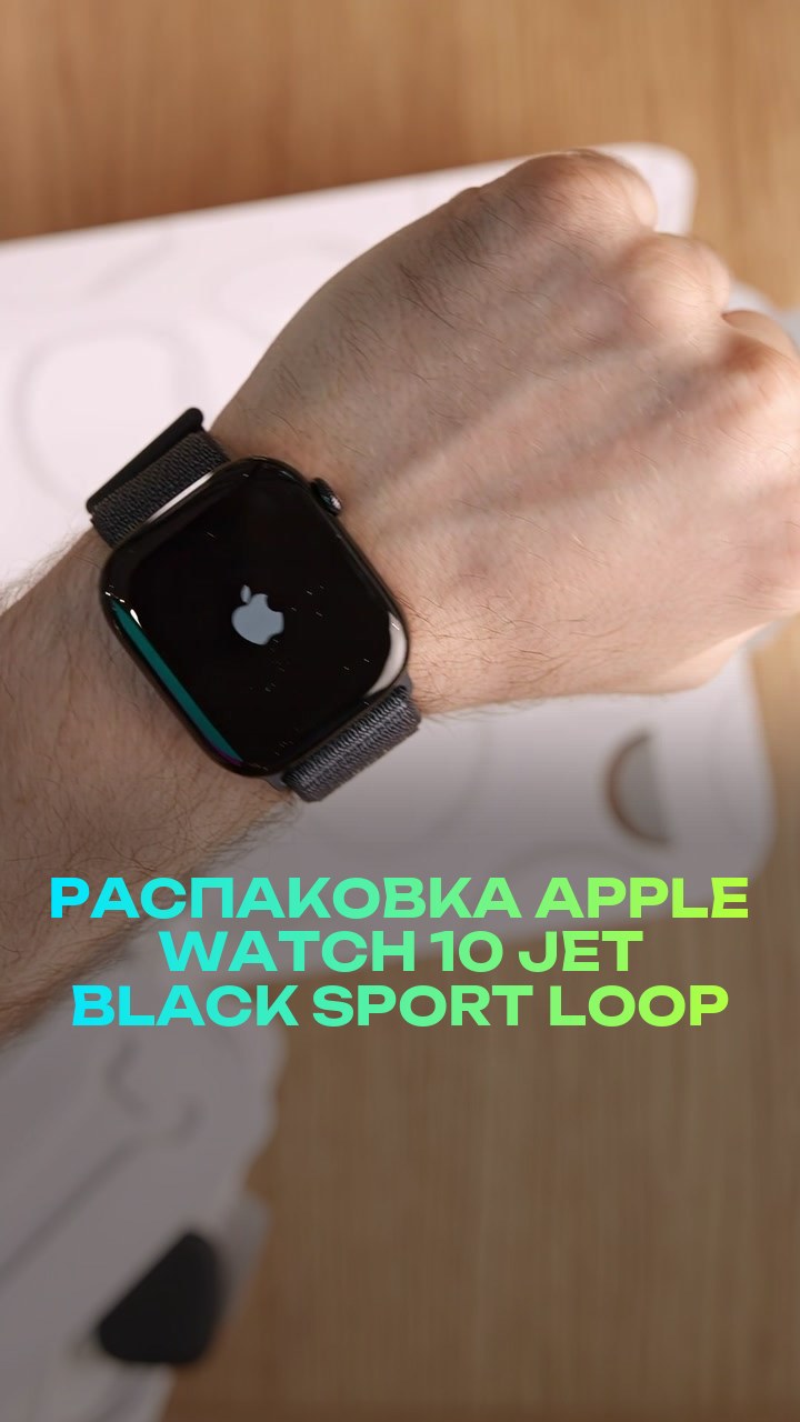 Распаковка Apple Watch 10 46мм Jet Black Sport Loop