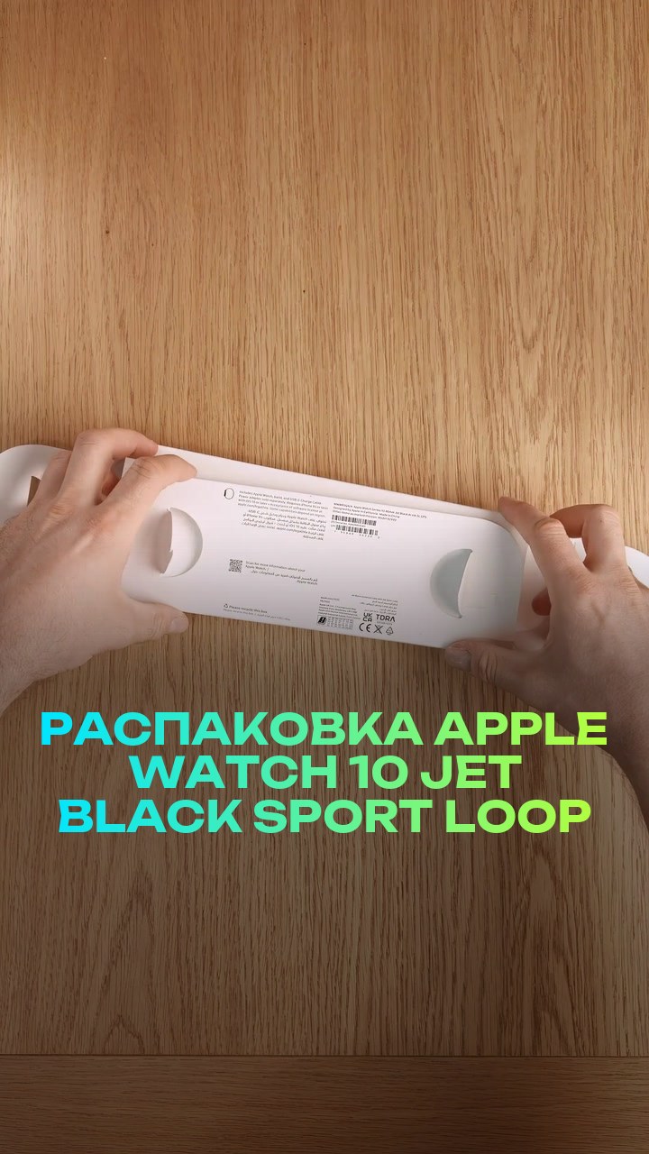 Распаковка Apple Watch 10 46мм Jet Black Sport Loop