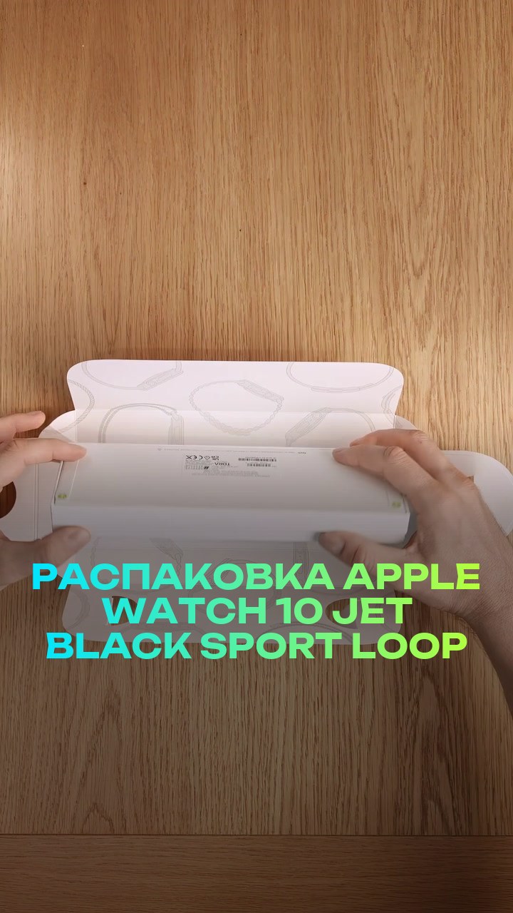 Распаковка Apple Watch 10 46мм Jet Black Sport Loop
