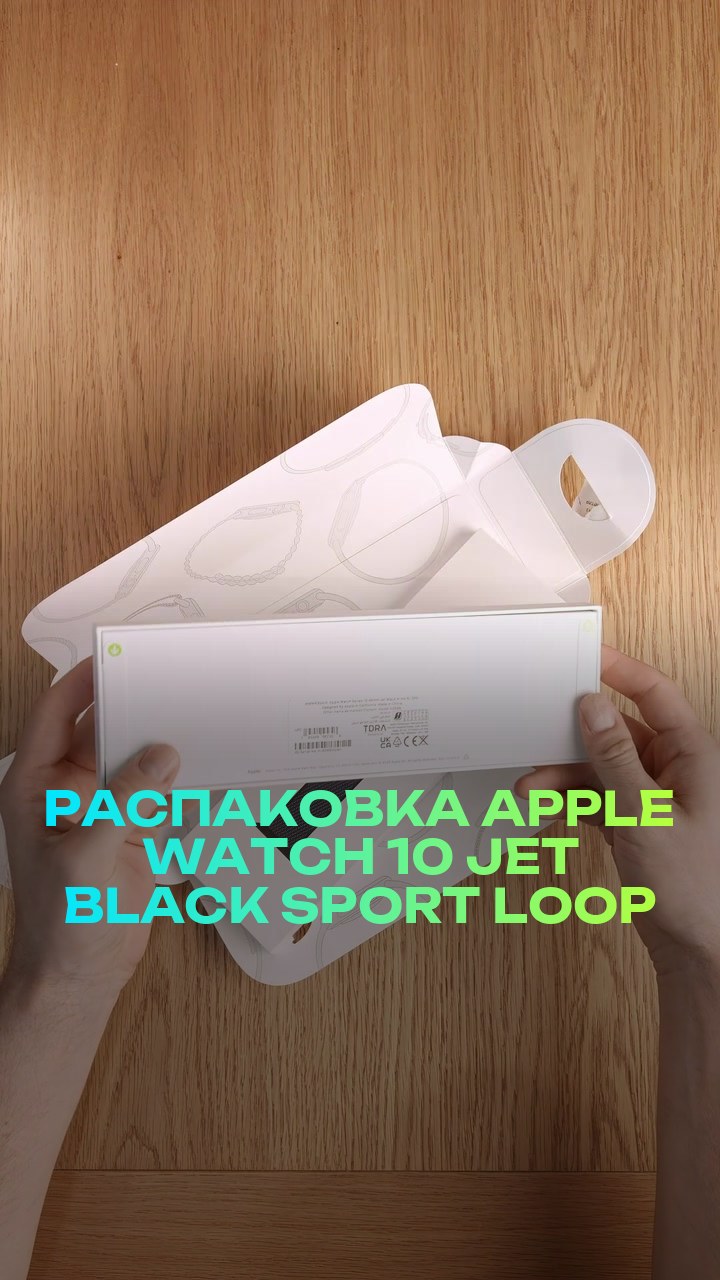 Распаковка Apple Watch 10 46мм Jet Black Sport Loop