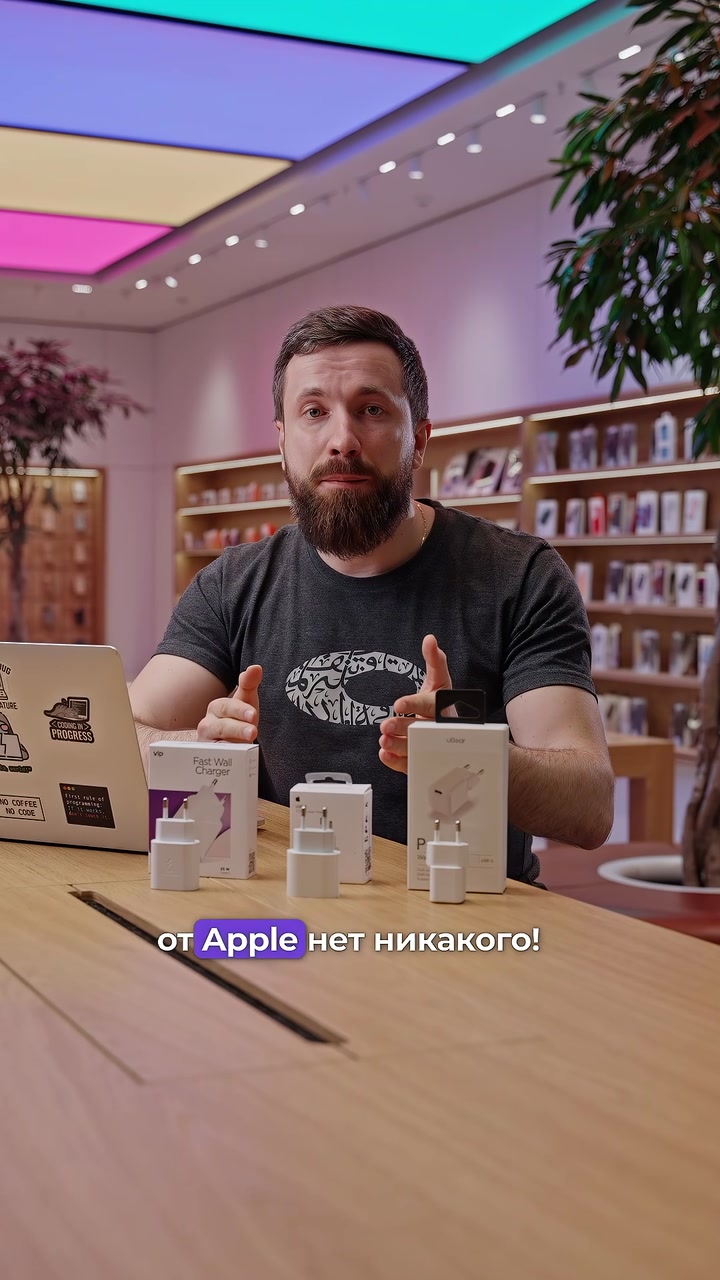 А что, если не Apple?