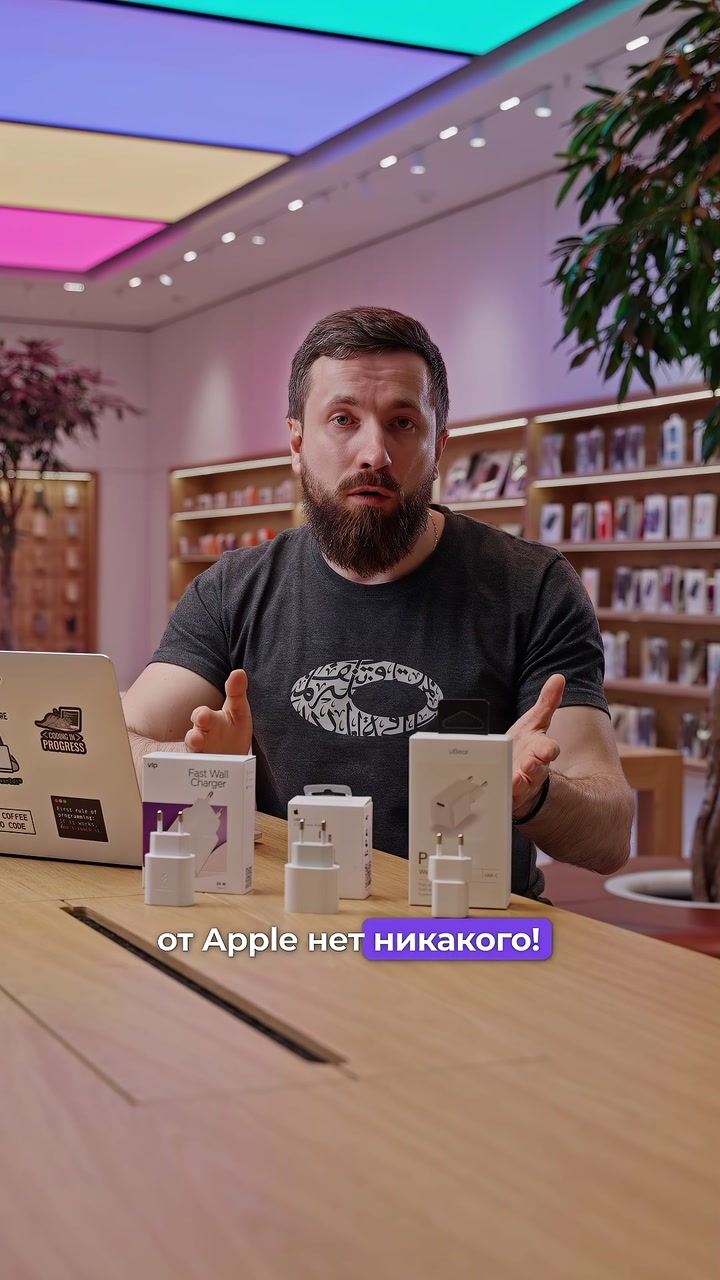 А что, если не Apple?