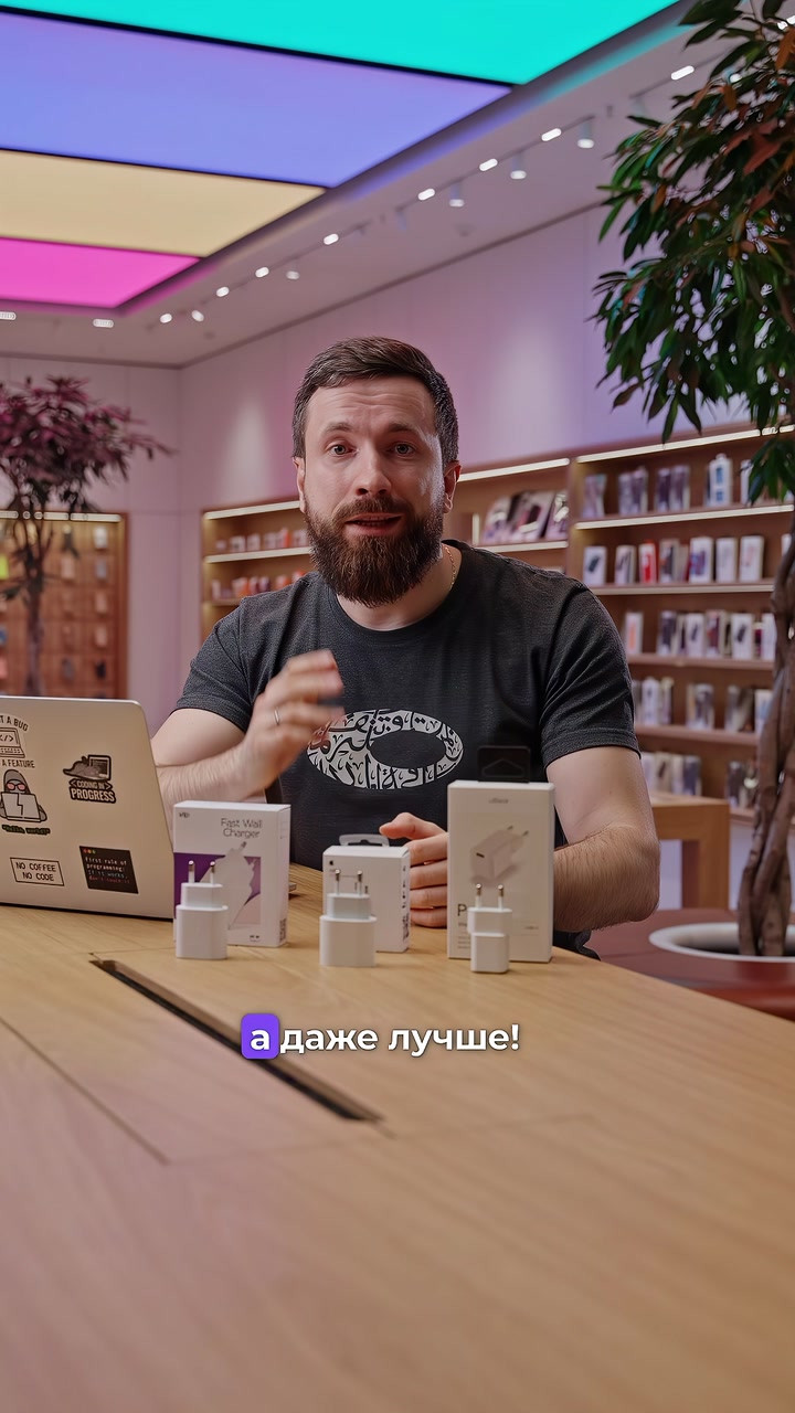 А что, если не Apple?