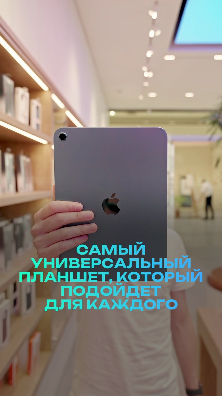 Самый универсальный планшет, который подойдет для каждого