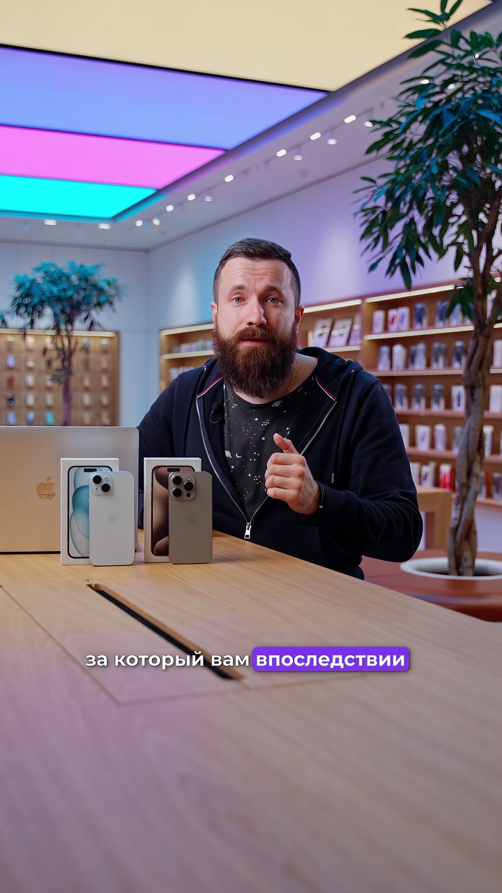 iPhone 15 или 15 Pro? Какой выбрать?