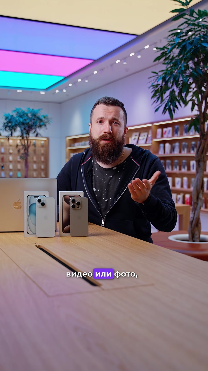 iPhone 15 или 15 Pro? Какой выбрать?