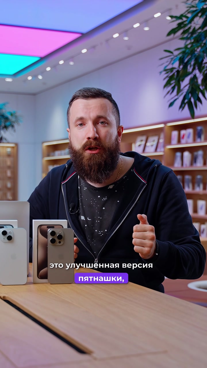 iPhone 15 или 15 Pro? Какой выбрать?