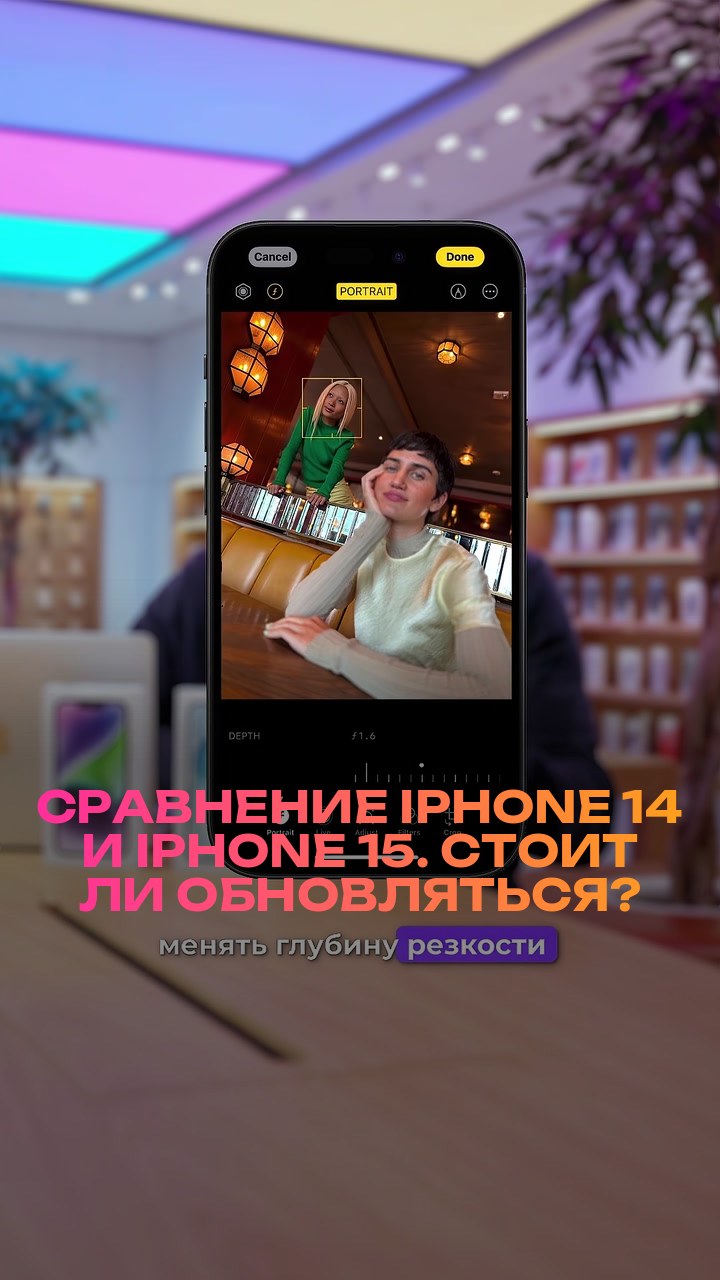 Сравнение iPhone 14 и iPhone 15. Стоит ли обновляться?